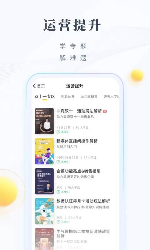 领阅下载新版图2