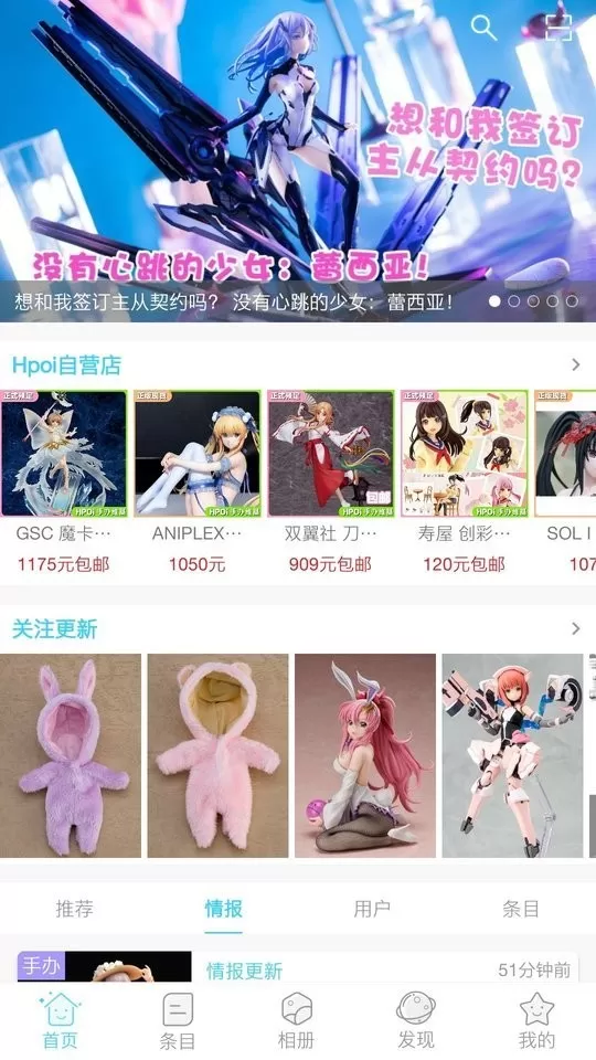 Hpoi官网版旧版本图0