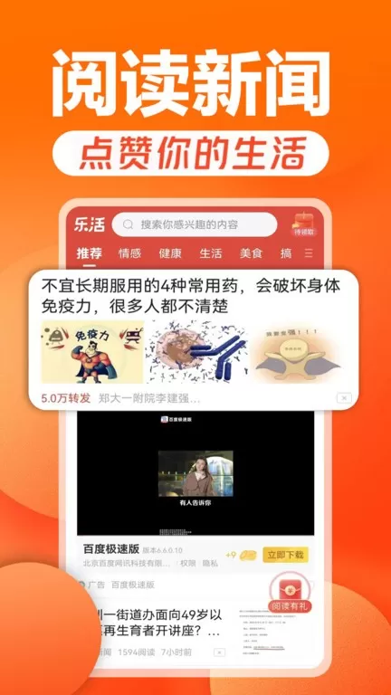 乐活app最新版图3