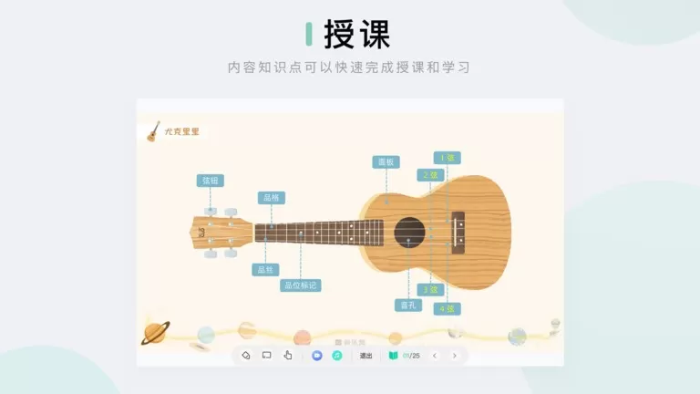 音乐窝教学端下载安装免费图0