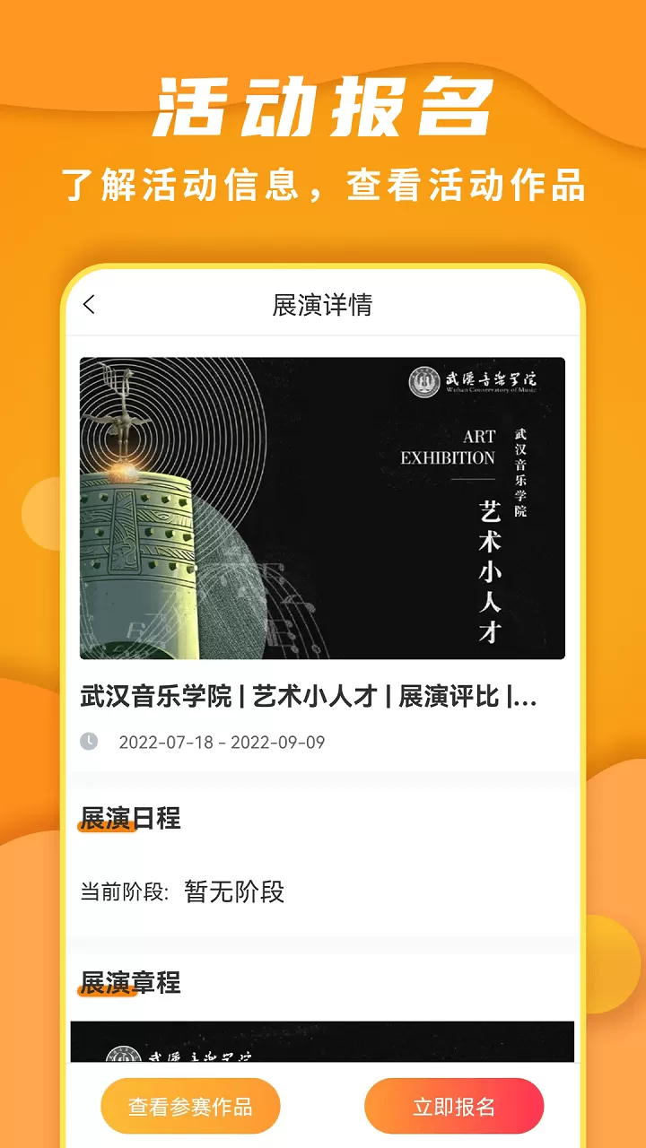 全民展演手机版图1