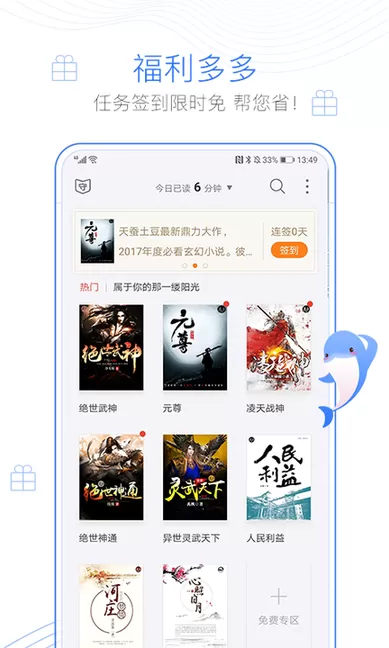 逐浪小说下载官方正版图2