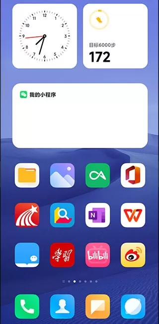 小米系统桌面下载正版图3