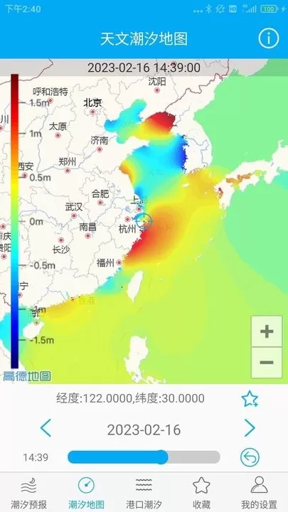 月相潮汐表下载免费图3