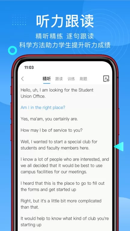 学为贵托福官网版旧版本图1