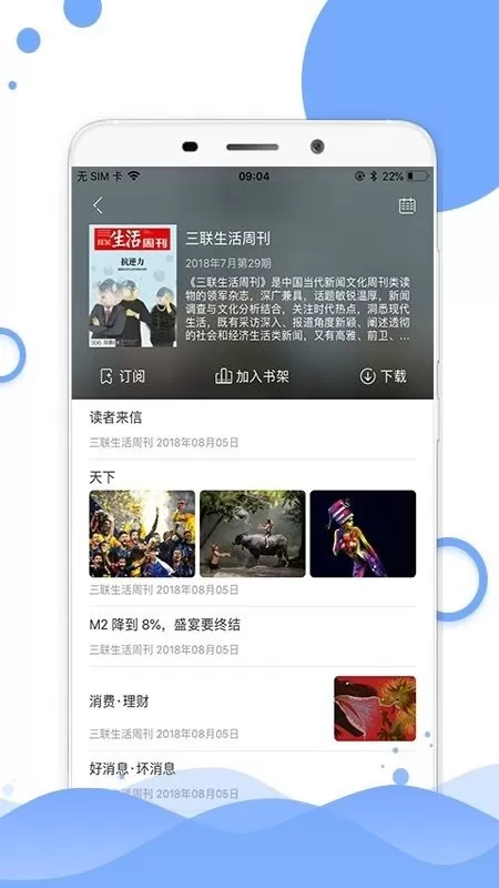 中国电力报安卓版最新版图0