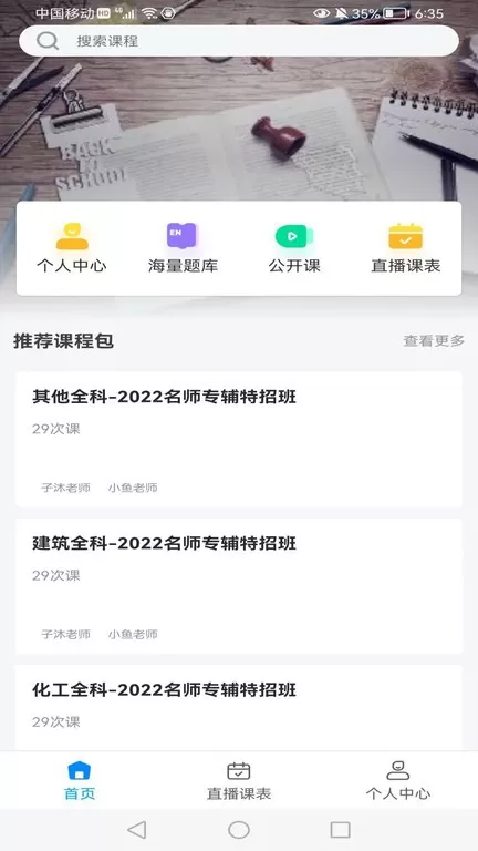 知合注安app最新版图3