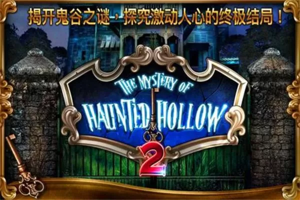 Haunted Hollow 2老版本下载图1
