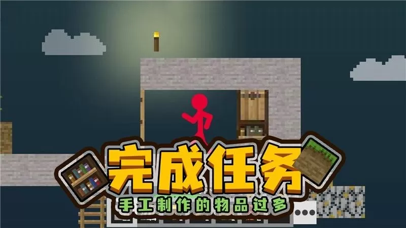 火柴人空岛世界游戏新版本图1