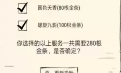 《暴走英雄坛》承包商问题的解决方案