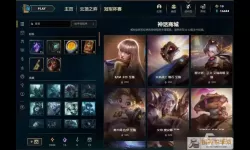 《LOL》心灵绽放祭活动一览