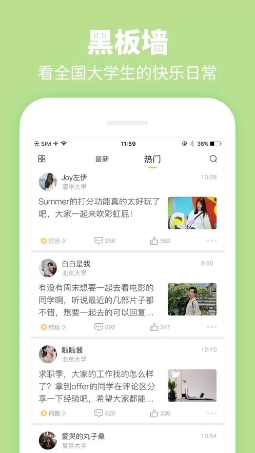 Summer下载app图1