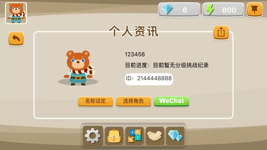 拼音熊玩单字汉语拼音版下载新版图2