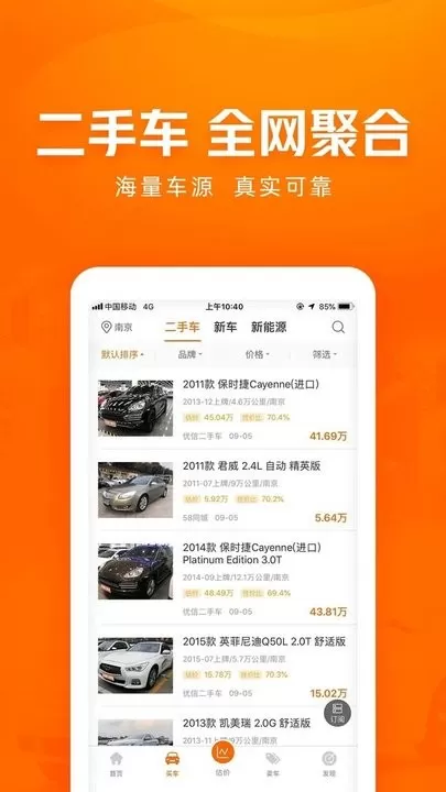 车300二手车最新版图3