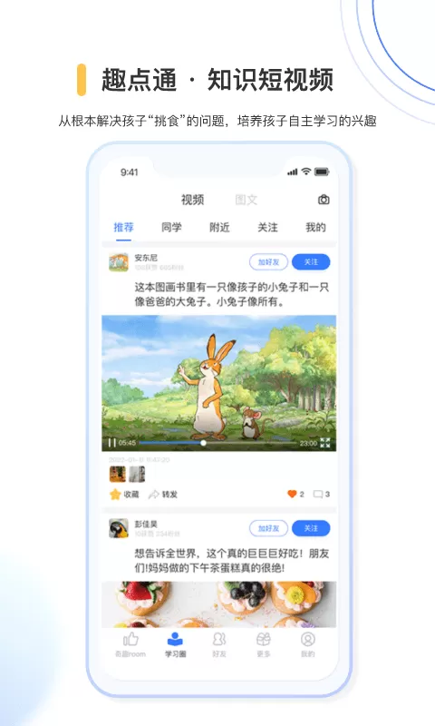 奇趣世界会员下载最新版图3