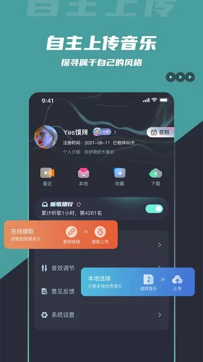 DJ音乐库下载最新版本图3