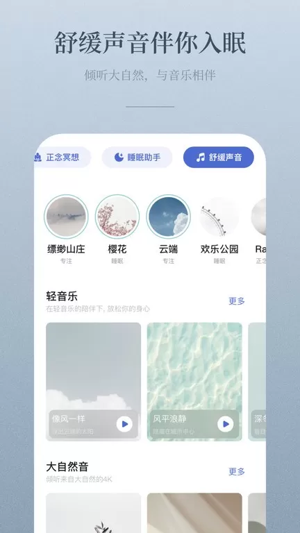 NiceDayapp安卓版图2