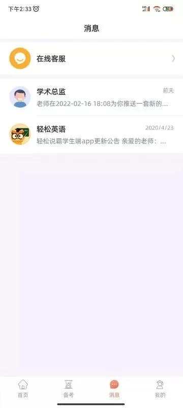 轻松说霸官网版手机版图1