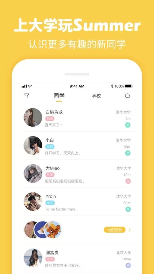 Summer下载app图2