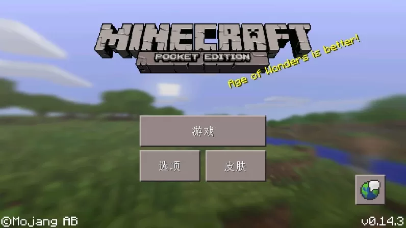 Minecraft - Pocket Edition手游官网版图1