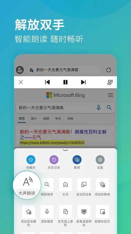 Edge Beta最新版本下载图2