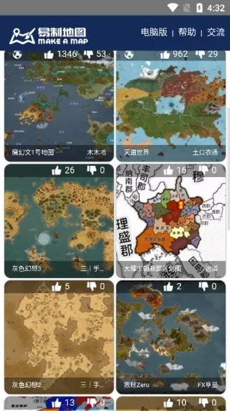 易制地图官网版旧版本图1