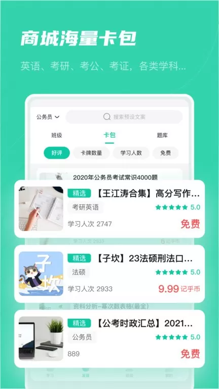 记乎下载安装免费图1