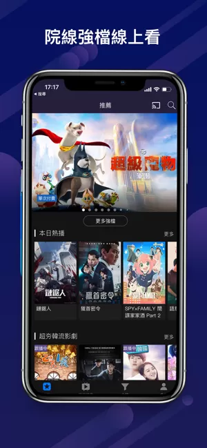 friDay影音下载最新版图0