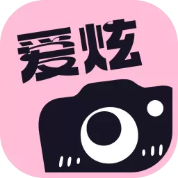 爱炫相机下载新版 v1.0.0 