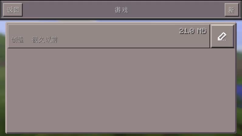 Minecraft - Pocket Edition手游官网版图0