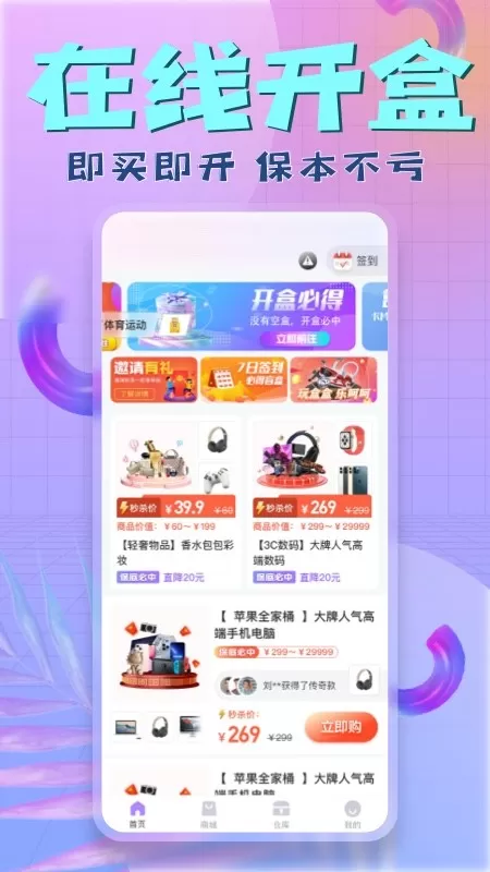 盒盒下载官方版图1