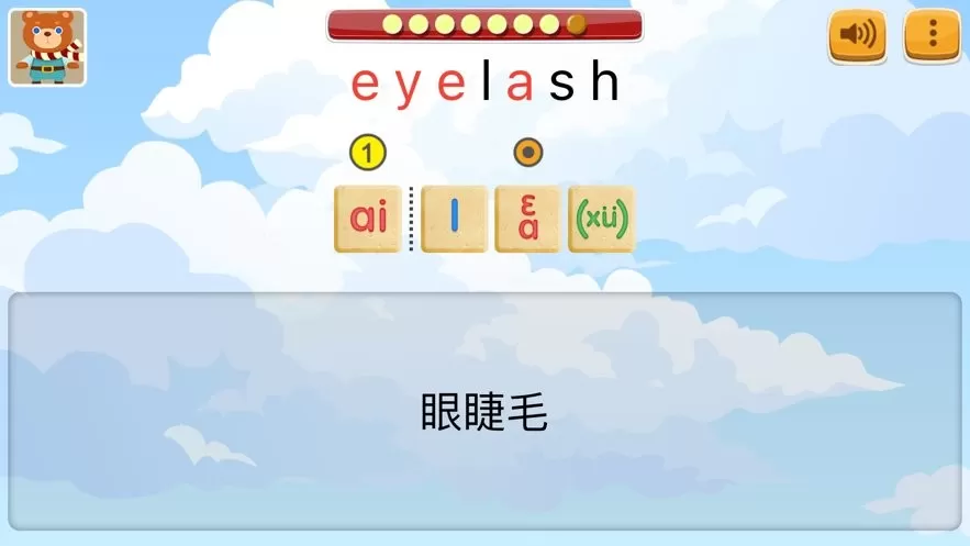 拼音熊玩单字汉语拼音版下载新版图0