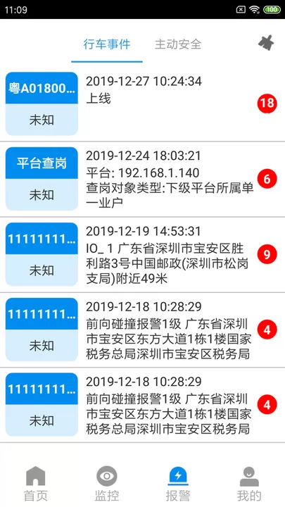 CMSV7免费版下载图3