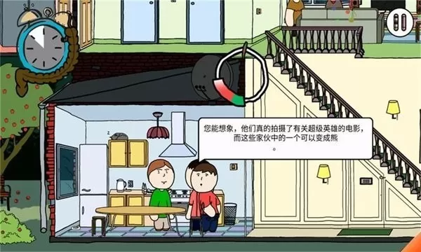 憋翔模拟器最新版图0