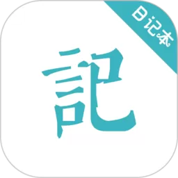 浅语日记手机版下载 v7.1.1011 