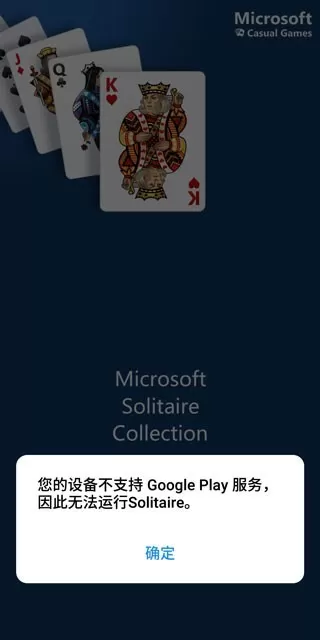 微软solitaire中文版最新版本图3
