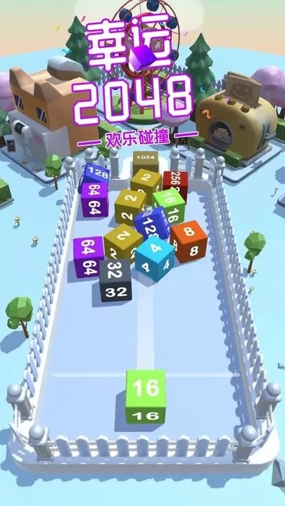 幸运2048手游免费版图3