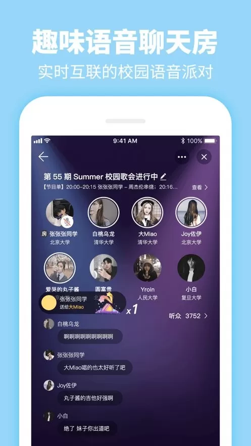 Summer下载app图3