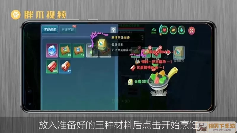 《创造与魔法》如何获得橡胶