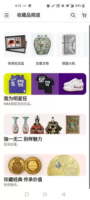 ebay2024最新版图3