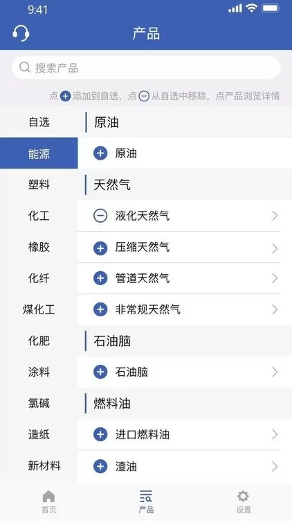 隆众快讯app下载图2