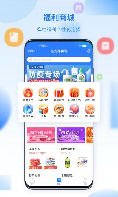 百福得官网版手机版图1