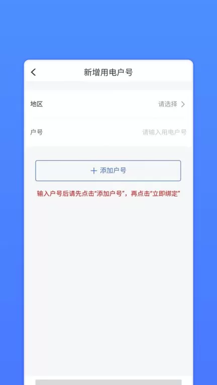 网上地电官方免费下载图2