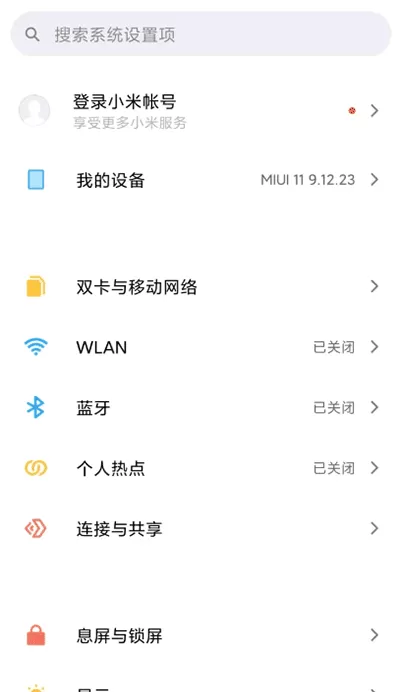 小米设置安卓版最新版图1