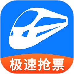 铁行火车票最新版本下载 v8.7.4 