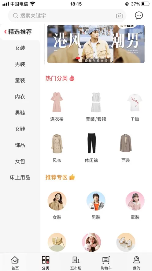 货捕头杭州女装网服装批发app安卓版图2
