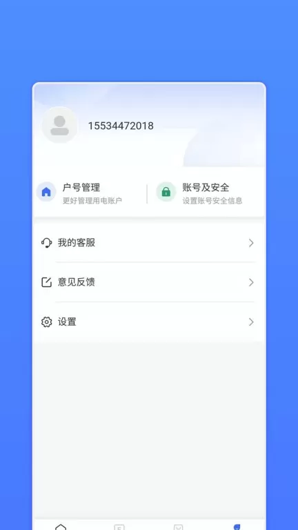 网上地电官方免费下载图0