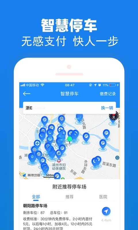 湖州掌上通老版本下载图1