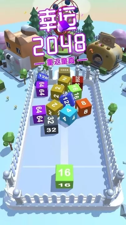 幸运2048手游免费版图0