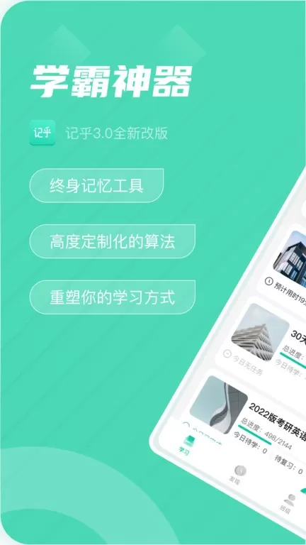 记乎下载安装免费图2